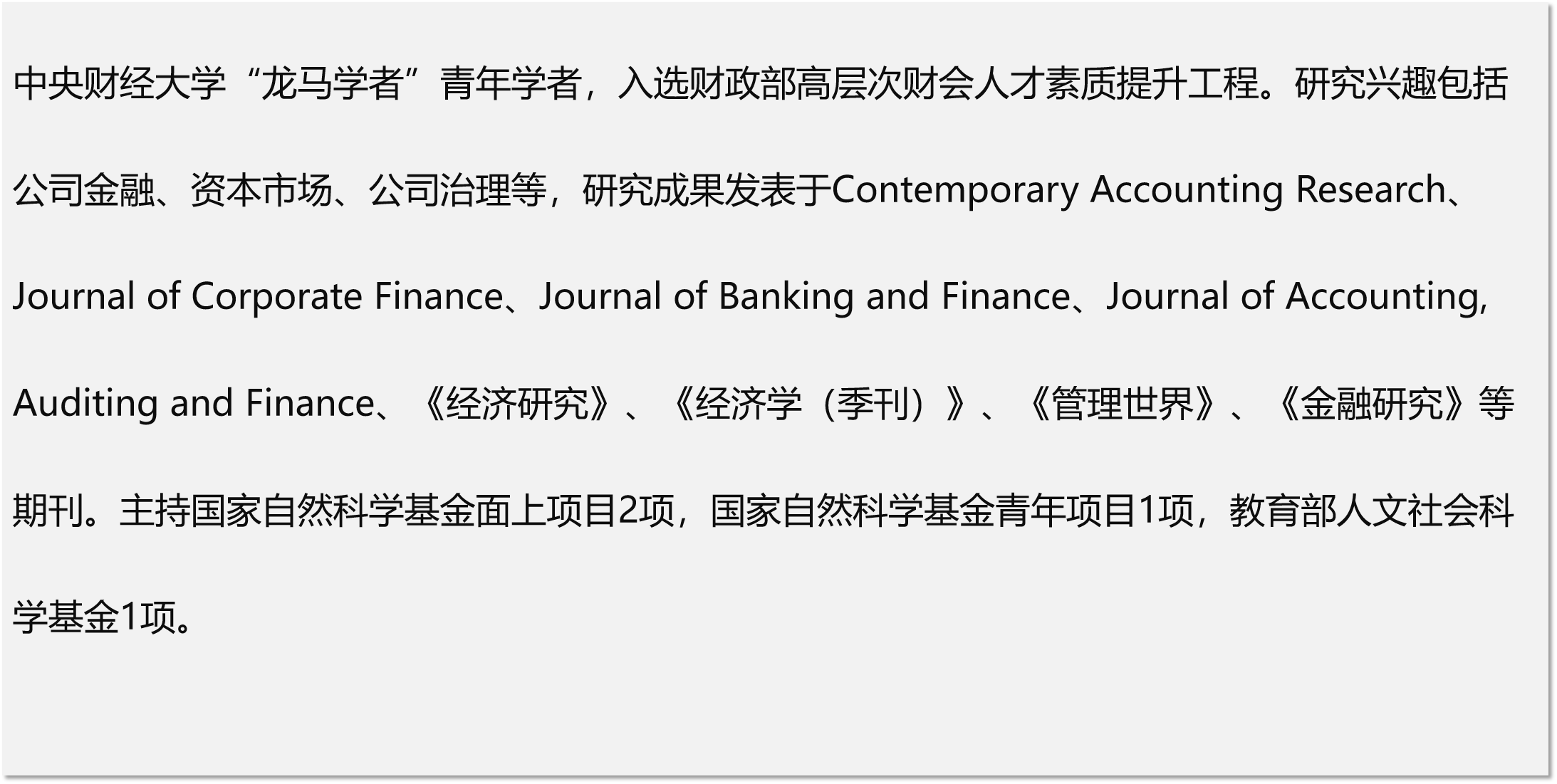 管理会计理论与实务- 中央财经大学- 学堂在线